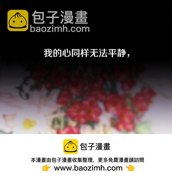 反正是歐風小甜漫 - 第122話 神器(4/6) - 3