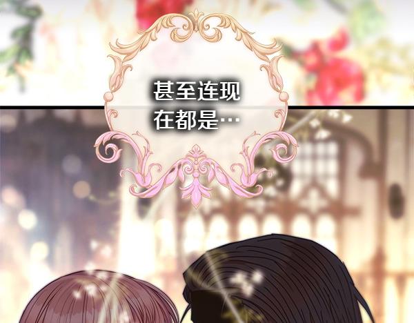 反正是歐風小甜漫 - 第122話 神器(4/6) - 4