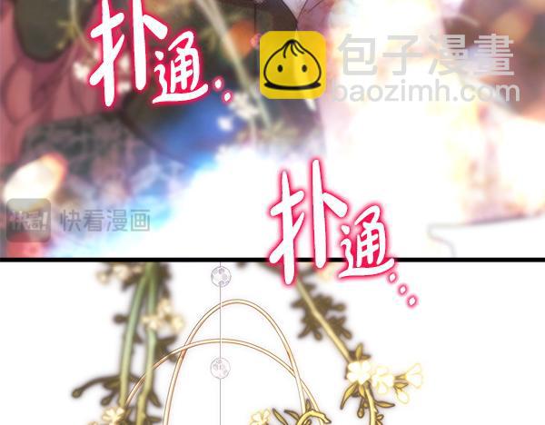 反正是歐風小甜漫 - 第122話 神器(4/6) - 6