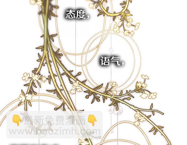 反正是歐風小甜漫 - 第122話 神器(4/6) - 7