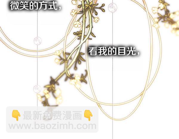 反正是歐風小甜漫 - 第122話 神器(4/6) - 8