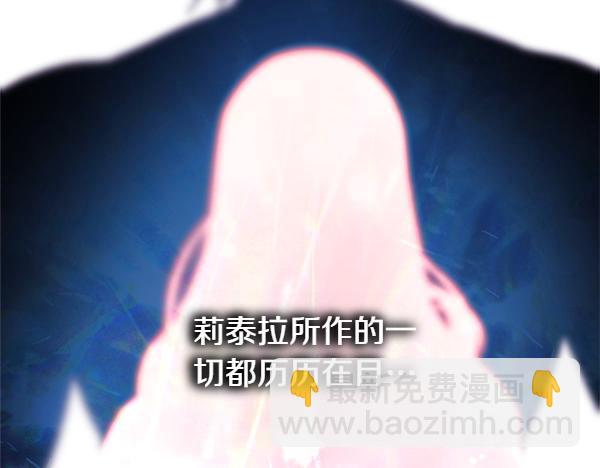 反正是歐風小甜漫 - 第122話 神器(4/6) - 2