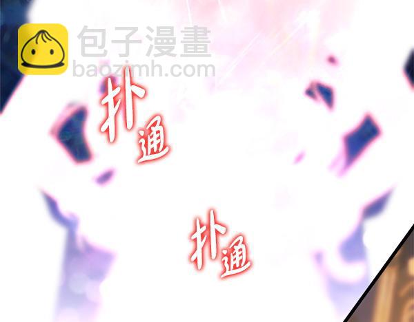 反正是歐風小甜漫 - 第122話 神器(4/6) - 3