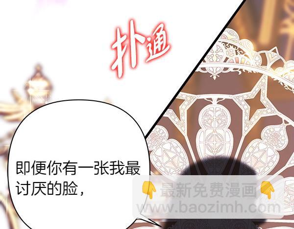 反正是歐風小甜漫 - 第122話 神器(4/6) - 4