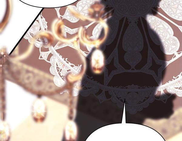 反正是歐風小甜漫 - 第122話 神器(4/6) - 5