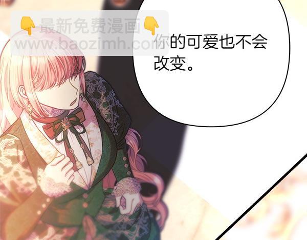 反正是歐風小甜漫 - 第122話 神器(4/6) - 6