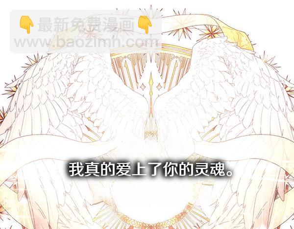 反正是歐風小甜漫 - 第122話 神器(4/6) - 8