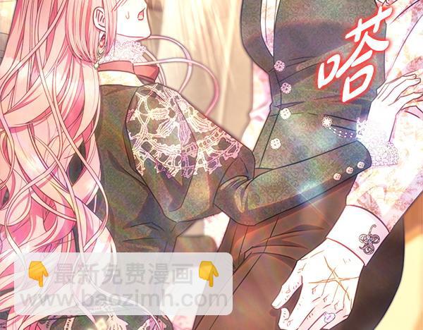 反正是歐風小甜漫 - 第122話 神器(4/6) - 3