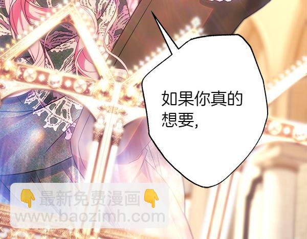 反正是歐風小甜漫 - 第122話 神器(4/6) - 4