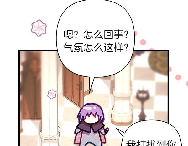 反正是歐風小甜漫 - 第122話 神器(4/6) - 2