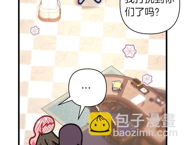 反正是歐風小甜漫 - 第122話 神器(4/6) - 3