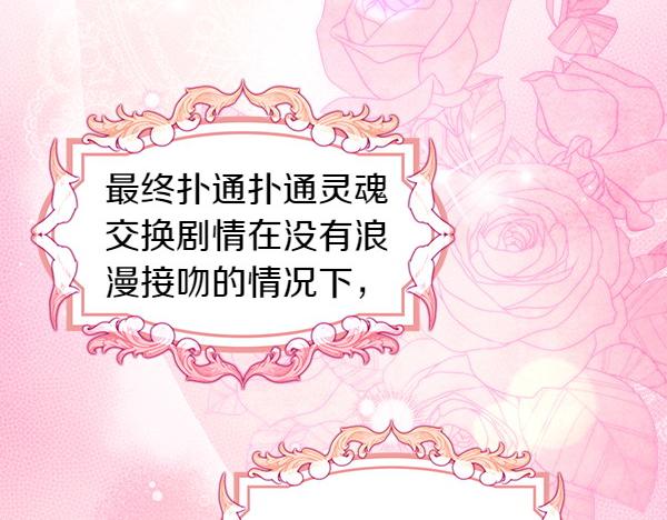 反正是歐風小甜漫 - 第122話 神器(4/6) - 5