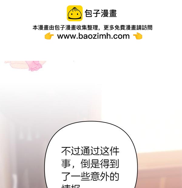 反正是歐風小甜漫 - 第122話 神器(4/6) - 8