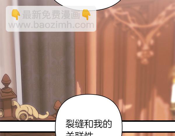 反正是歐風小甜漫 - 第122話 神器(4/6) - 1