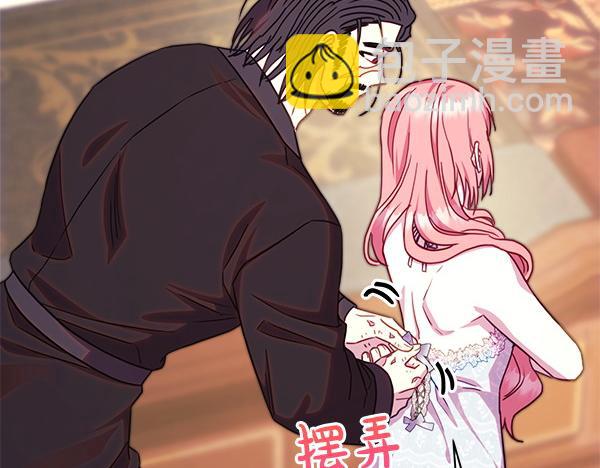 反正是歐風小甜漫 - 第122話 神器(4/6) - 3