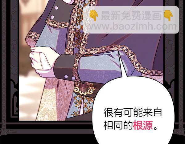 反正是歐風小甜漫 - 第122話 神器(4/6) - 7