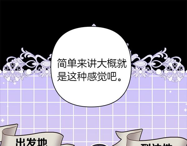 反正是歐風小甜漫 - 第122話 神器(4/6) - 1