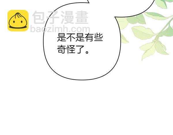 反正是歐風小甜漫 - 第122話 神器(5/6) - 6