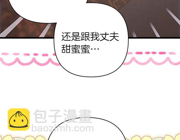 反正是歐風小甜漫 - 第122話 神器(5/6) - 1