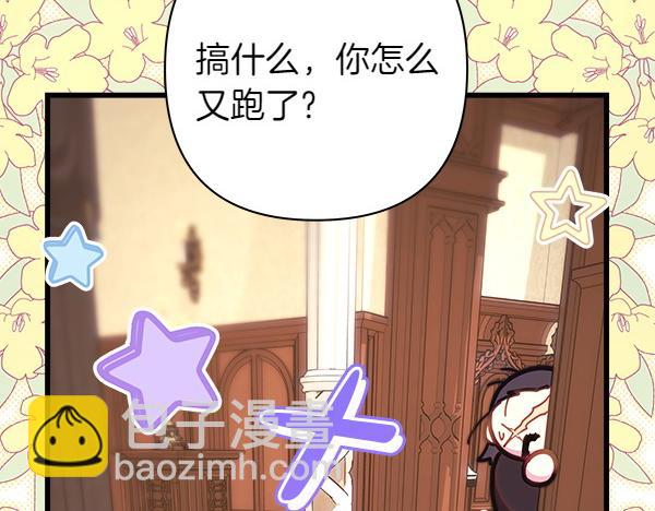 反正是歐風小甜漫 - 第122話 神器(5/6) - 2