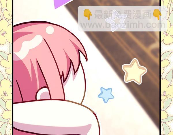 反正是歐風小甜漫 - 第122話 神器(5/6) - 4