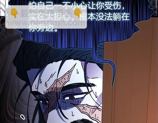 反正是歐風小甜漫 - 第122話 神器(5/6) - 6