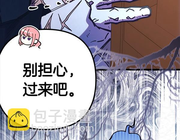 反正是歐風小甜漫 - 第122話 神器(5/6) - 8