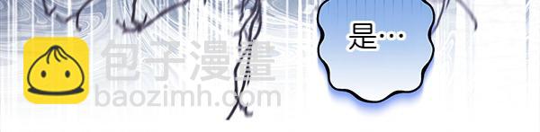 反正是歐風小甜漫 - 第122話 神器(5/6) - 1