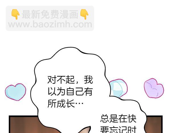 反正是歐風小甜漫 - 第122話 神器(5/6) - 2