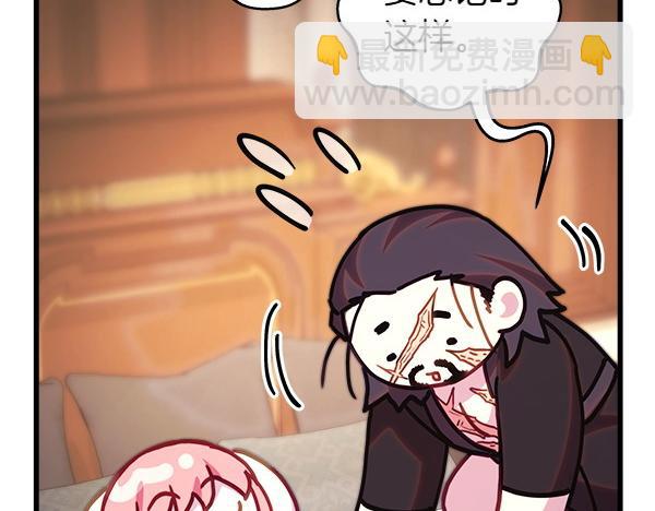 反正是歐風小甜漫 - 第122話 神器(5/6) - 3