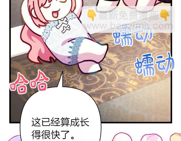 反正是歐風小甜漫 - 第122話 神器(5/6) - 4