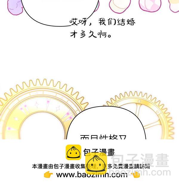 反正是歐風小甜漫 - 第122話 神器(5/6) - 5