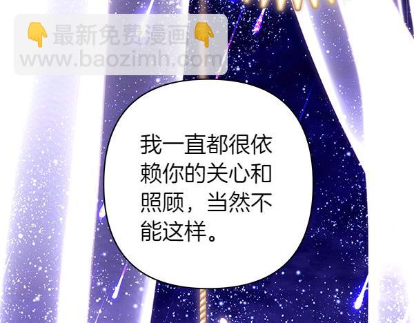 反正是歐風小甜漫 - 第122話 神器(5/6) - 7