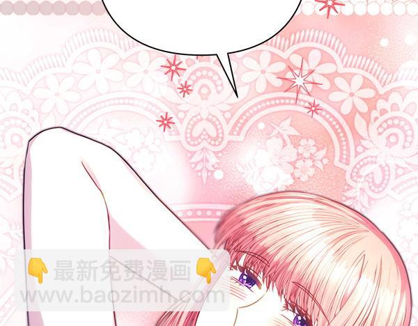 反正是歐風小甜漫 - 第122話 神器(5/6) - 2