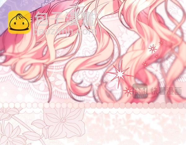 反正是歐風小甜漫 - 第122話 神器(5/6) - 4