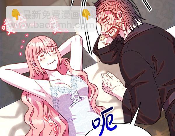 反正是歐風小甜漫 - 第122話 神器(5/6) - 6