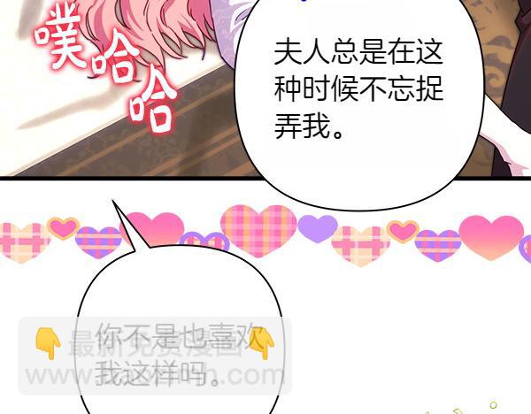 反正是歐風小甜漫 - 第122話 神器(5/6) - 7