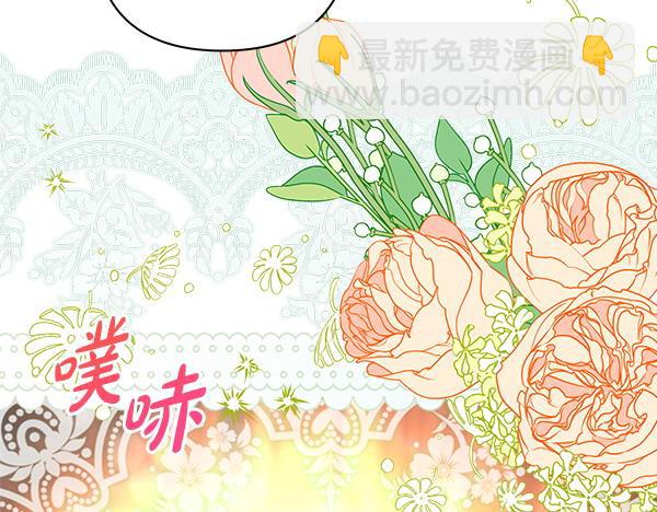 反正是歐風小甜漫 - 第122話 神器(5/6) - 8