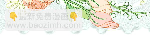 反正是歐風小甜漫 - 第122話 神器(5/6) - 4