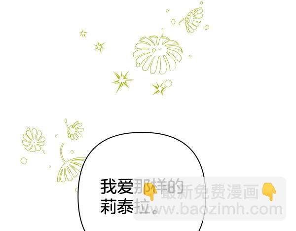 反正是歐風小甜漫 - 第122話 神器(5/6) - 5