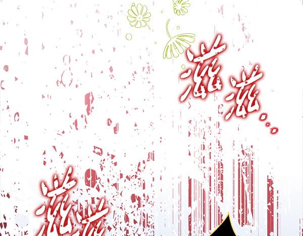 反正是歐風小甜漫 - 第122話 神器(5/6) - 7