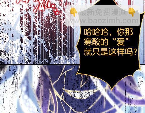 反正是歐風小甜漫 - 第122話 神器(5/6) - 8