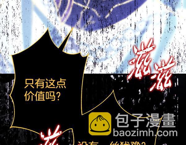 反正是歐風小甜漫 - 第122話 神器(5/6) - 1