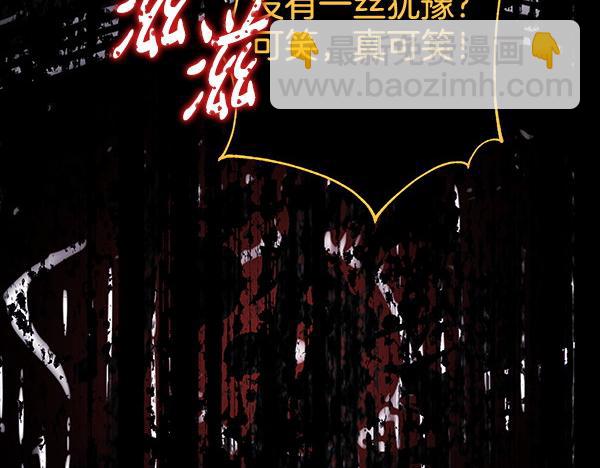 反正是歐風小甜漫 - 第122話 神器(5/6) - 2