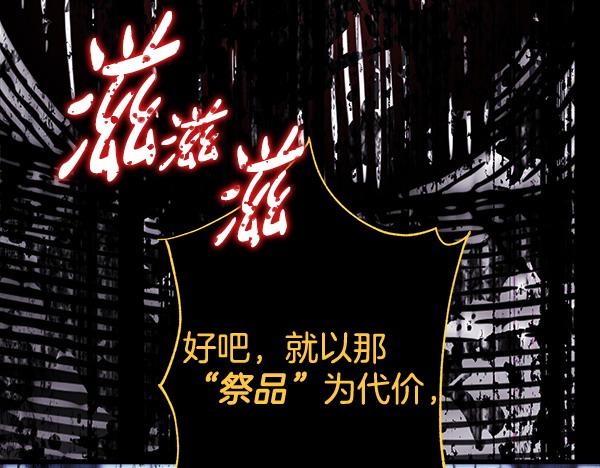 反正是歐風小甜漫 - 第122話 神器(5/6) - 3