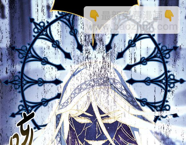 反正是歐風小甜漫 - 第122話 神器(5/6) - 4