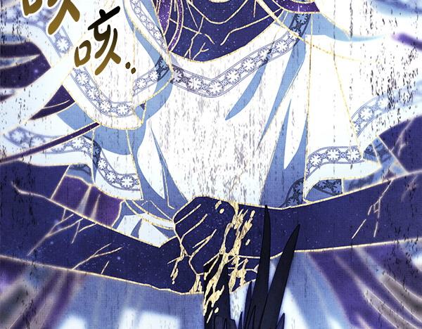 反正是歐風小甜漫 - 第122話 神器(5/6) - 5