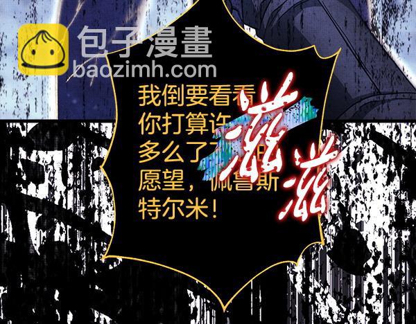 反正是歐風小甜漫 - 第122話 神器(5/6) - 7