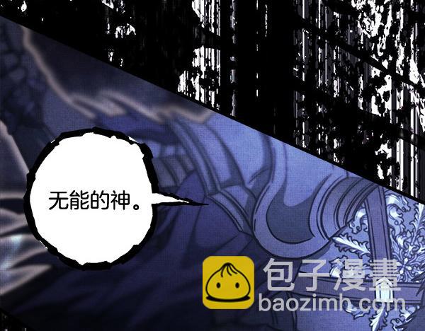 反正是歐風小甜漫 - 第122話 神器(5/6) - 8