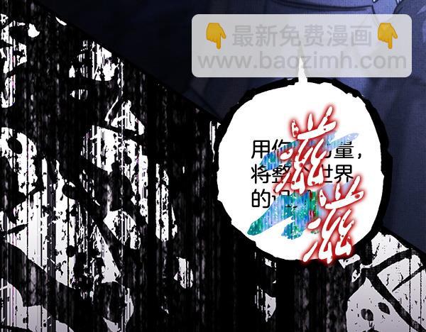 反正是歐風小甜漫 - 第122話 神器(5/6) - 1